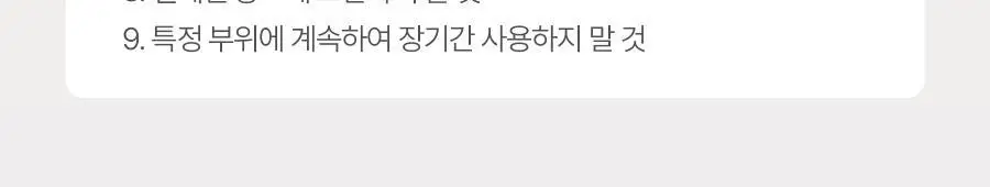 [탄산버블/두피쿨링] 하아르 닥터두피톡스 100ml 상세페이지 36